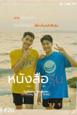 The Yearbook (หนังสือรุ่น)