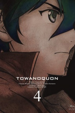 Towa no Quon 4: Guren no Shoushin (Towa no Quon 4: Guren no Shoushin)