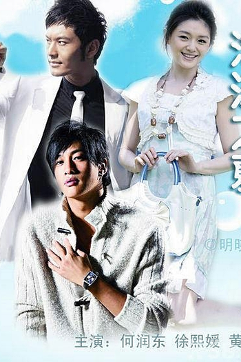  de Série Summer's Desire (2010)