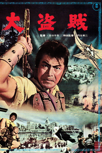  de Filme O Samurai Pirata (1963)