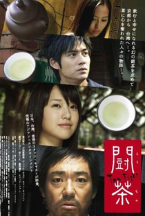 Tea Fight - Poster / Capa / Cartaz - Oficial 1