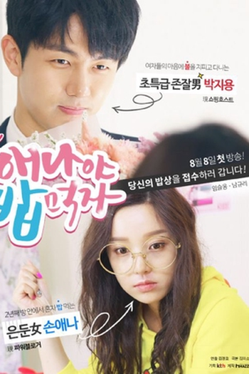 Poster de Série Let's Eat Something, Anna (2017)
