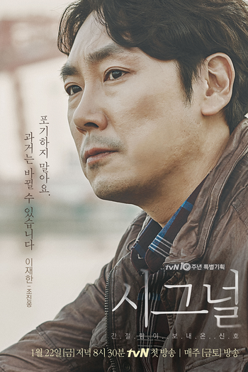  de Série Signal (2016)