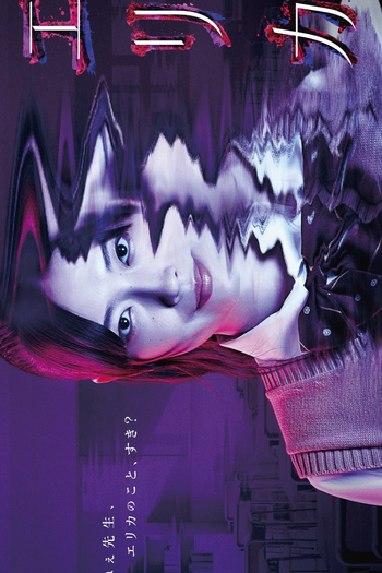 Poster de Série Erika (2025)