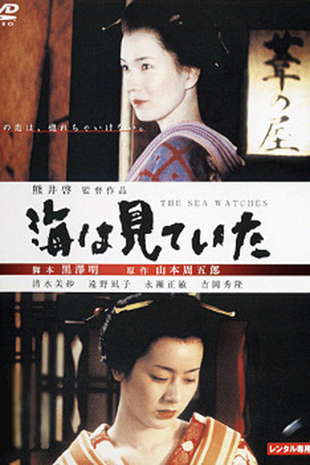  de Filme Sob o Olhar do Mar  (2002)
