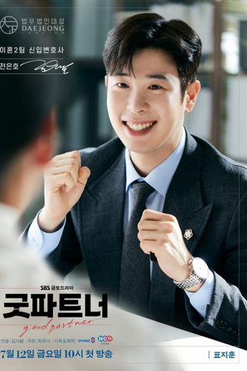  de Série Good Partner (1ª Temporada) (2024)