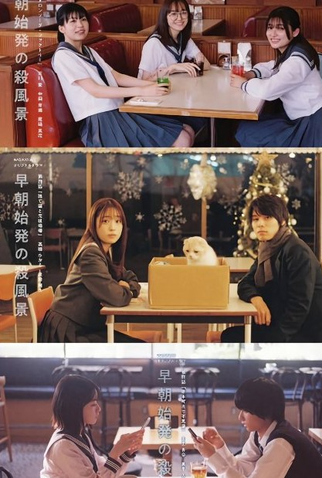 Poster 3 de Série Socho Shihatsu no Sappukei (2022)