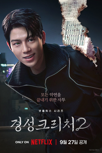  de Série A Criatura de Gyeongseong (2ª Temporada) (2024)