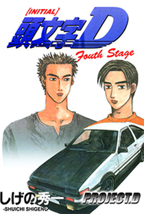 Initial D Fourth Stage - Poster / Capa / Cartaz - Oficial 1