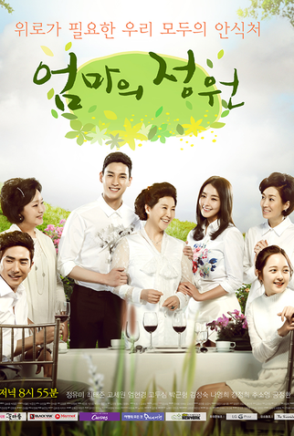 Poster 3 de Série Mother's Garden (2014)