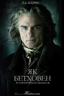 O Segredo de Beethoven - Poster / Capa / Cartaz - Oficial 11