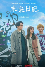 Não Estava no Script (2ª Temporada) (未来日記 2)