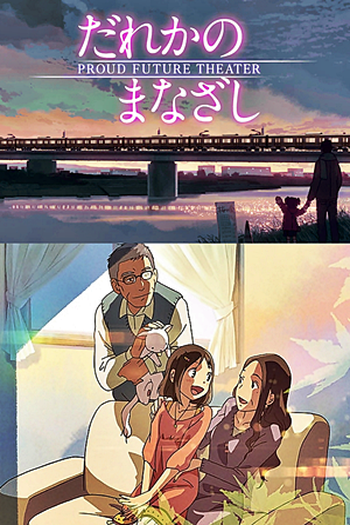  de Curta Dareka no Manazashi (2013)