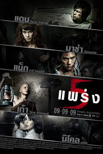  de Filme Phobia 2 (2009)