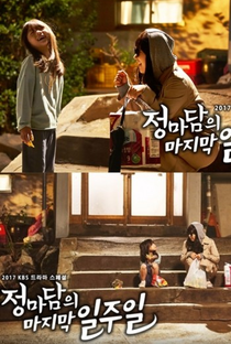 KBS Drama Special: The Last Week of Madam Jung - Poster / Capa / Cartaz - Oficial 1