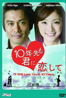 I'll Still Love You In 10 Years - Poster / Capa / Cartaz - Oficial 1
