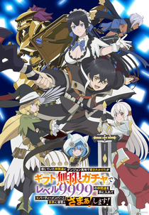 Shinjiteita Nakama-tachi ni Dungeon Okuchi de Korosarekaketa ga Gift "Mugen Gacha" de Level 9999 no Nakama-tachi wo Te ni Irete Moto Party Member to Sekai ni Fukushuu & "Zamaa!" Shimasu! (信じていた仲間達にダンジョン奥地で殺されかけたがギフト『無限ガチャ』でレベル9999の仲間達を手に入れて元パーティーメンバーと世界に復讐＆『ざまぁ！』します!)
