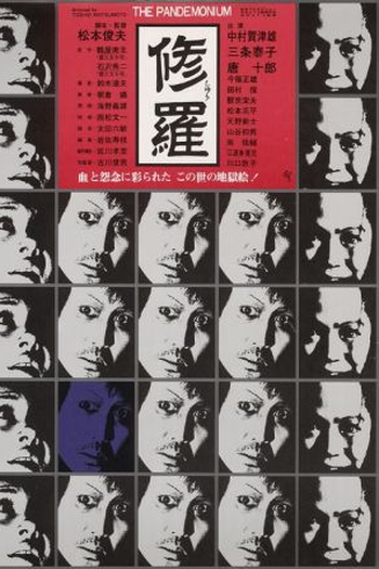  de Filme Demônios (1971)