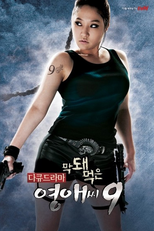 Ugly Young-A (9ª Temporada) (Makdwemeokeun Youngaessi Season 9)