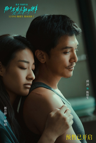 Poster 3 de Filme That Untold Stories (2024)