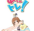Anitore! EX