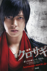 Kurosagi Movie (Eiga: Kurosagi)
