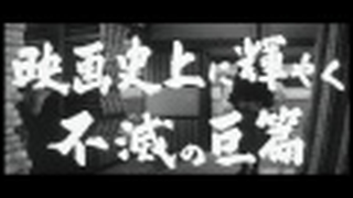 Trailer: 13 Assassins - Originaltrailer
