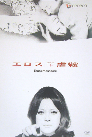 Poster 4 de Filme Eros + Massacre (1969)