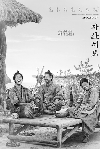 Poster 5 de Filme O Livro do Peixe (2021)