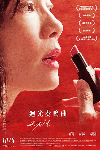  de Filme Exit (2014)