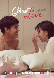 Ghost Love (รักนะยัยผีบ้า)
