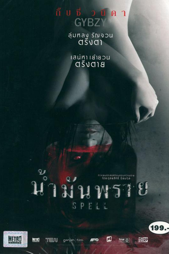  de Filme Spell (2014)