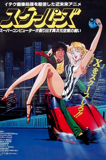 Poster de Filme Scoopers: A Super Dupla (1987)