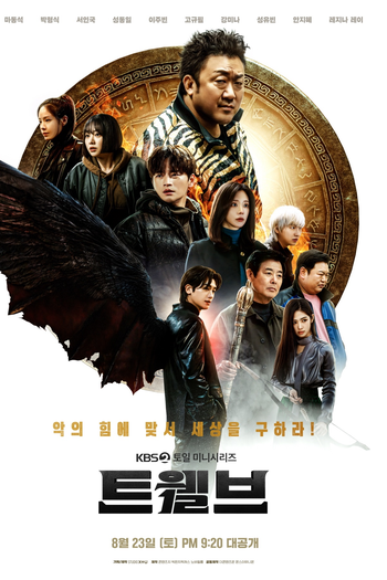  de Série Twelve (2025)