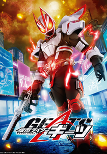 Kamen Rider Geats (Kamen Rider Geats)