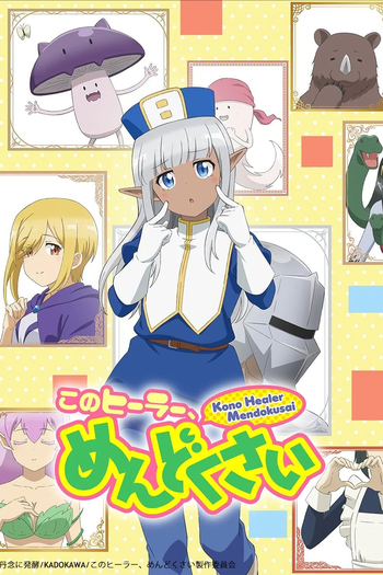  de Série Kono Healer, Mendokusai (2022)