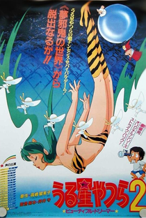 Urusei Yatsura 2: Beautiful Dreamer - Poster / Capa / Cartaz - Oficial 5