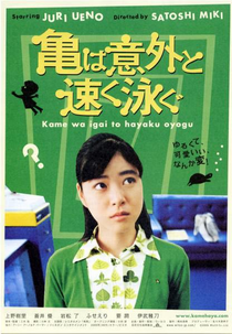 Turtles Swim Faster Than Expected (Kame wa Igai to Hayaku Oyogu)