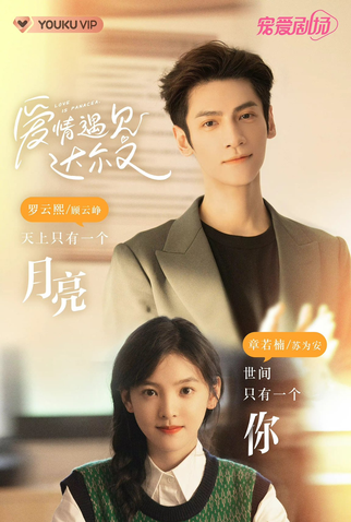 Poster 4 de Série Love is Panacea (2023)