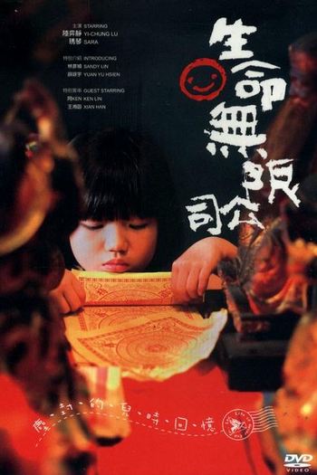 Poster de Filme Life Is Wonderful (2009)