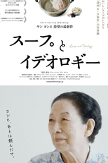 Soup and Ideology (수프와 이데올로기)