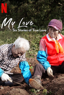 Meu Amor: Seis Histórias de Amor Verdadeiro (1ª Temporada) - Poster / Capa / Cartaz - Oficial 2