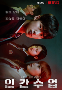 Extracurricular (Extracurricular)