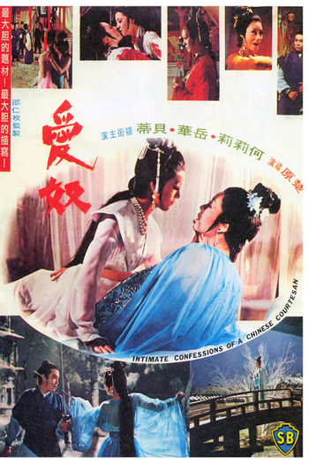  de Filme Confissões Íntimas de uma Cortesã Chinesa (1972)