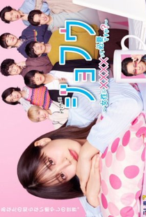 Jofu: Josei ni xxxxtte Hitsuyo desu ka? - Poster / Capa / Cartaz - Oficial 1