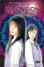The Dimension Travelers (Nazo no tenkousei)