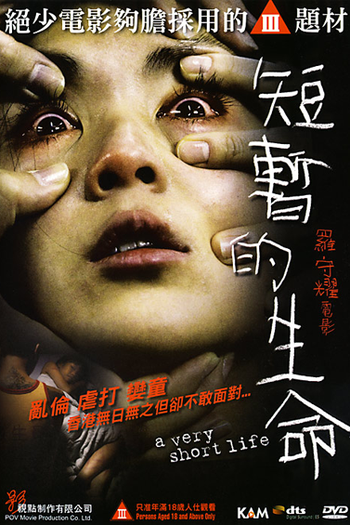  de Filme A Very Short Life (2009)