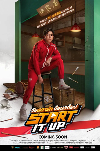  de Filme Start It Up (2024)