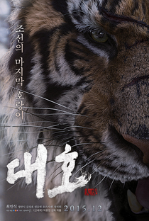 The Tiger - Poster / Capa / Cartaz - Oficial 8