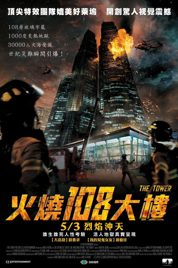  de Filme Pânico na Torre (2012)